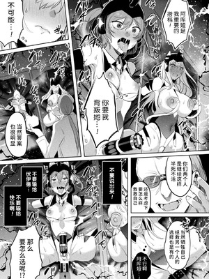 [雨宮ミズキ, Pin-Point] 装煌聖姫イースフィア ～淫虐の洗脳改造～ THE COMIC [不咕鸟汉化组] [DL版]_00184