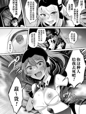 [雨宮ミズキ, Pin-Point] 装煌聖姫イースフィア ～淫虐の洗脳改造～ THE COMIC [不咕鸟汉化组] [DL版]_00187