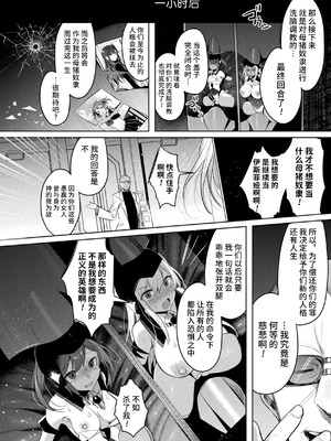 [雨宮ミズキ, Pin-Point] 装煌聖姫イースフィア ～淫虐の洗脳改造～ THE COMIC [不咕鸟汉化组] [DL版]_00191