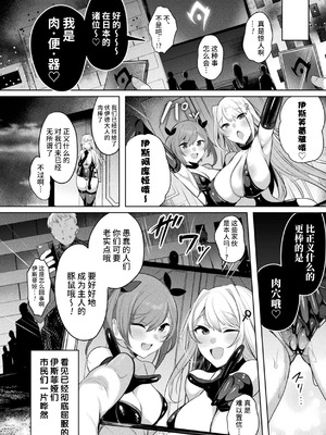 [雨宮ミズキ, Pin-Point] 装煌聖姫イースフィア ～淫虐の洗脳改造～ THE COMIC [不咕鸟汉化组] [DL版]_00195