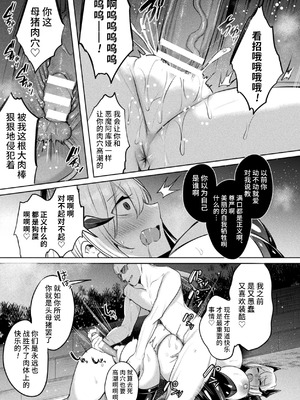 [雨宮ミズキ, Pin-Point] 装煌聖姫イースフィア ～淫虐の洗脳改造～ THE COMIC [不咕鸟汉化组] [DL版]_00208