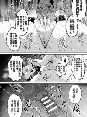 [雨宮ミズキ, Pin-Point] 装煌聖姫イースフィア ～淫虐の洗脳改造～ THE COMIC [不咕鸟汉化组] [DL版]_00209