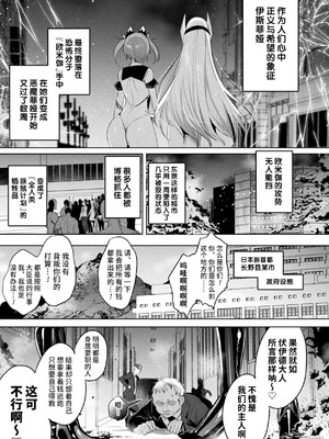 [雨宮ミズキ, Pin-Point] 装煌聖姫イースフィア ～淫虐の洗脳改造～ THE COMIC [不咕鸟汉化组] [DL版]_00212