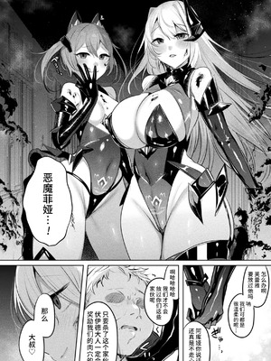 [雨宮ミズキ, Pin-Point] 装煌聖姫イースフィア ～淫虐の洗脳改造～ THE COMIC [不咕鸟汉化组] [DL版]_00213