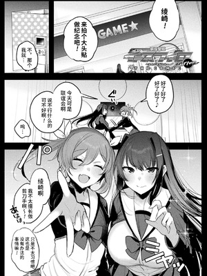 [雨宮ミズキ, Pin-Point] 装煌聖姫イースフィア ～淫虐の洗脳改造～ THE COMIC [不咕鸟汉化组] [DL版]_00216