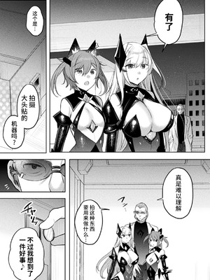 [雨宮ミズキ, Pin-Point] 装煌聖姫イースフィア ～淫虐の洗脳改造～ THE COMIC [不咕鸟汉化组] [DL版]_00218