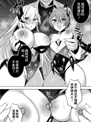 [雨宮ミズキ, Pin-Point] 装煌聖姫イースフィア ～淫虐の洗脳改造～ THE COMIC [不咕鸟汉化组] [DL版]_00219