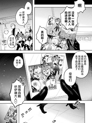 [雨宮ミズキ, Pin-Point] 装煌聖姫イースフィア ～淫虐の洗脳改造～ THE COMIC [不咕鸟汉化组] [DL版]_00225