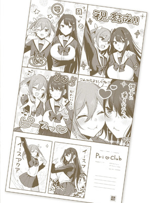 [雨宮ミズキ, Pin-Point] 装煌聖姫イースフィア ～淫虐の洗脳改造～ THE COMIC [不咕鸟汉化组] [DL版]_00231