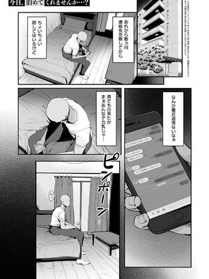 [ろうか] あの、もう1回しませんか...？_047