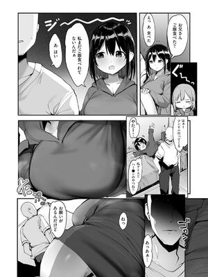 [ろうか] あの、もう1回しませんか...？_065