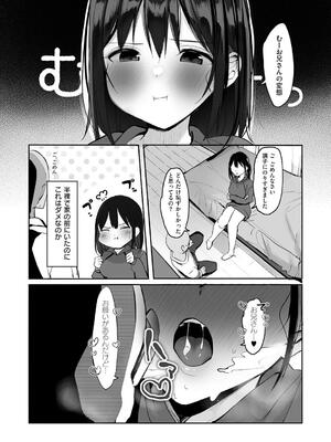 [ろうか] あの、もう1回しませんか...？_067