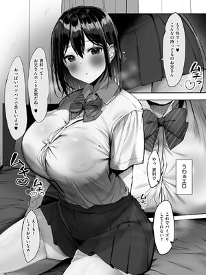 [ろうか] あの、もう1回しませんか...？_069