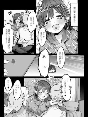 [ろうか] あの、もう1回しませんか...？_087