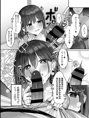 [ろうか] あの、もう1回しませんか...？_092