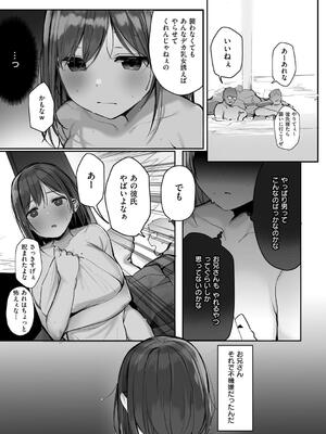 [ろうか] あの、もう1回しませんか...？_115