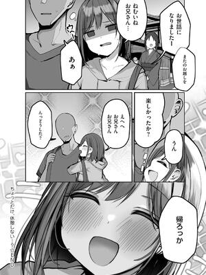 [ろうか] あの、もう1回しませんか...？_131