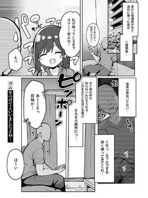 [ろうか] あの、もう1回しませんか...？_133