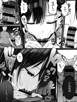 [ろうか] あの、もう1回しませんか...？_143