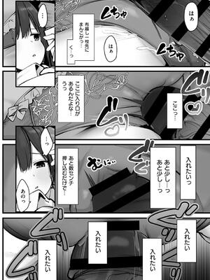 [ろうか] あの、もう1回しませんか...？_147