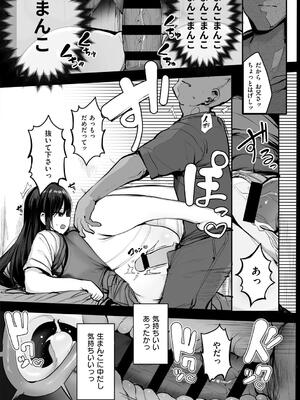 [ろうか] あの、もう1回しませんか...？_148