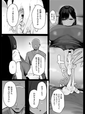 [ろうか] あの、もう1回しませんか...？_150