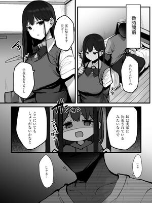 [ろうか] あの、もう1回しませんか...？_188