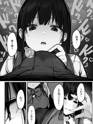 [ろうか] あの、もう1回しませんか...？_193