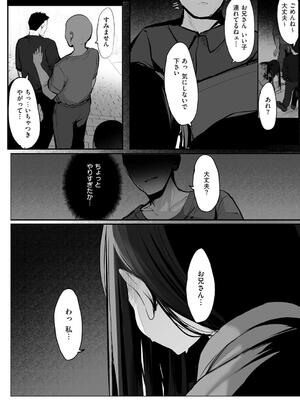 [ろうか] あの、もう1回しませんか...？_228