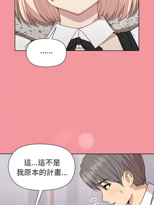 冰山主管的秘密興趣 32-33話_32_06