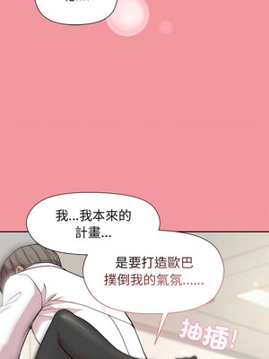 冰山主管的秘密興趣 32-33話_32_07