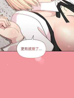 冰山主管的秘密興趣 32-33話_32_08