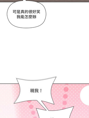 冰山主管的秘密興趣 32-33話_33_05