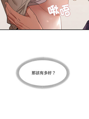 鄰居跑路中 22-23話_22_07