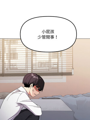 缺德鄰居麥相害 13-14話_13_07