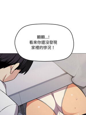 缺德鄰居麥相害 13-14話_13_08