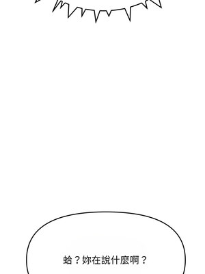 缺德鄰居麥相害 13-14話_14_08