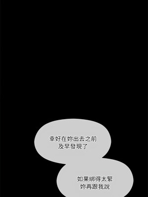 管委會的秘密 11-12話_11_05