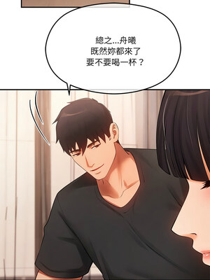 管委會的秘密 11-12話_11_07