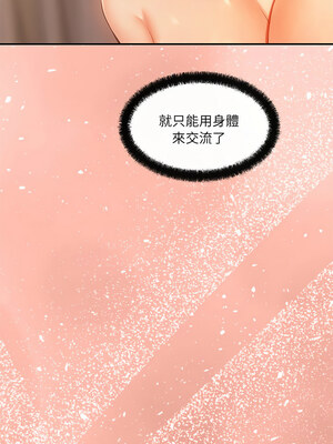管委會的秘密 11-12話_11_10