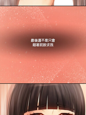 管委會的秘密 11-12話_11_11