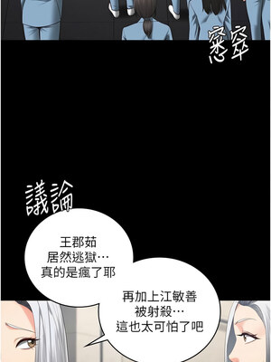 監獄女囚 88-89話_89_08