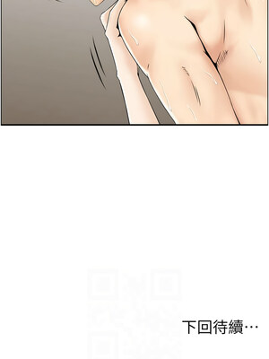 人妻控 29-30話_30_9