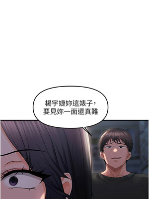 偏偏慾到妳 24-25話_25_01