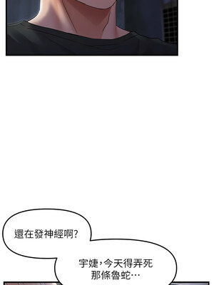 偏偏慾到妳 24-25話_25_04