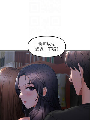 偏偏慾到妳 24-25話_25_05