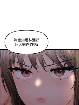 偏偏慾到妳 24-25話_25_06