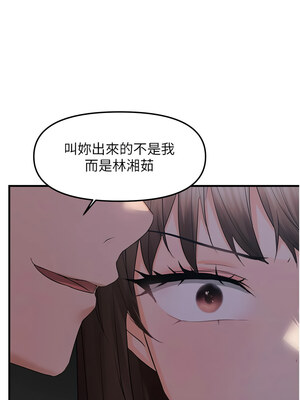 偏偏慾到妳 24-25話_25_07