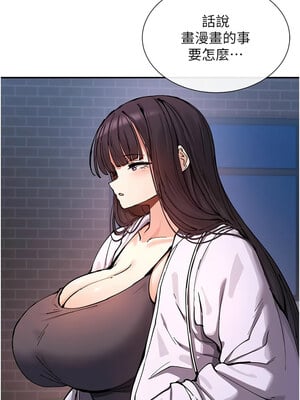 女神都在看這些？ 15-16話_15_13