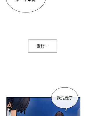 女神都在看這些？ 15-16話_15_15